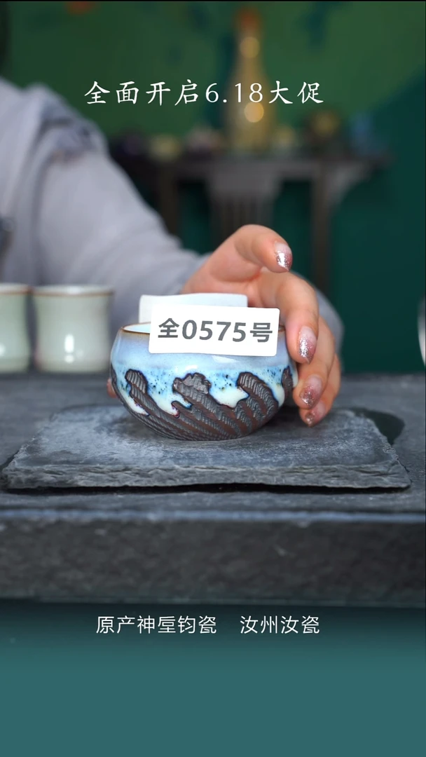 原产地原矿钧汝瓷杯壶575