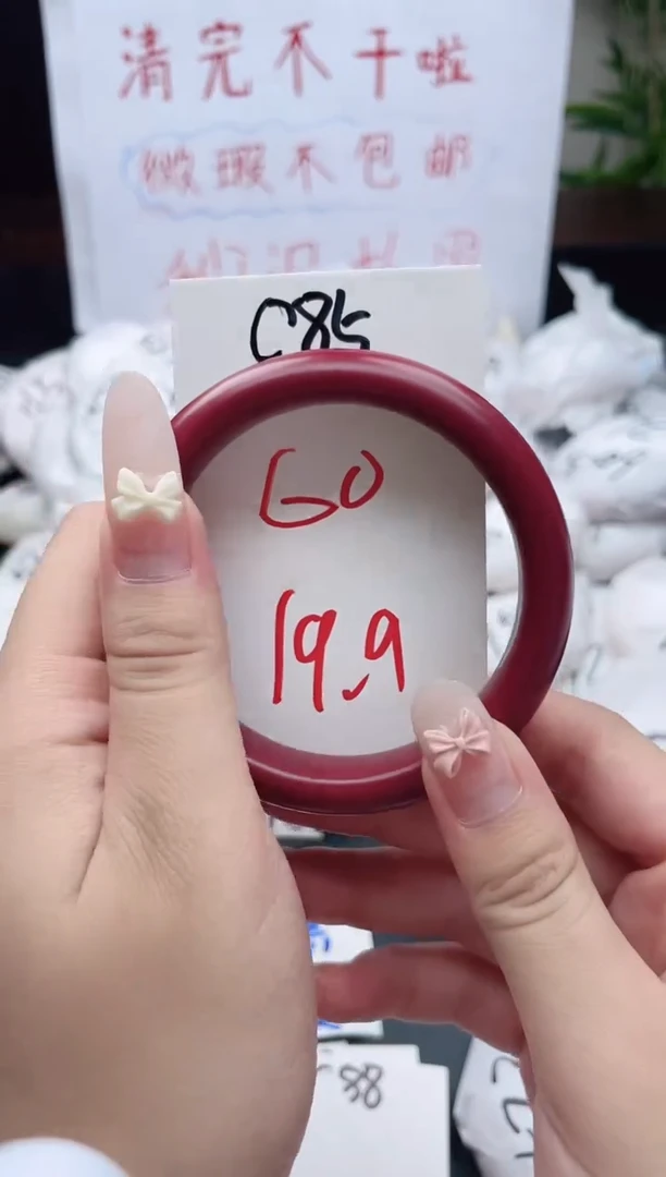 石英质玉手镯未镶嵌C85微瑕