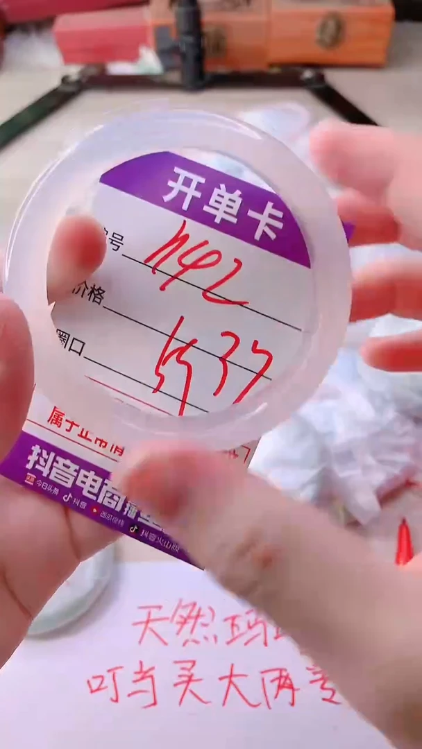 手镯玛瑙/玉髓未镶嵌1142