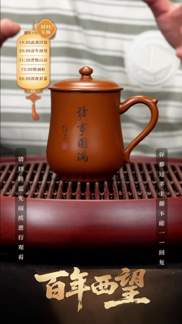 26空山造器紫砂BNXW 诸事圆满
