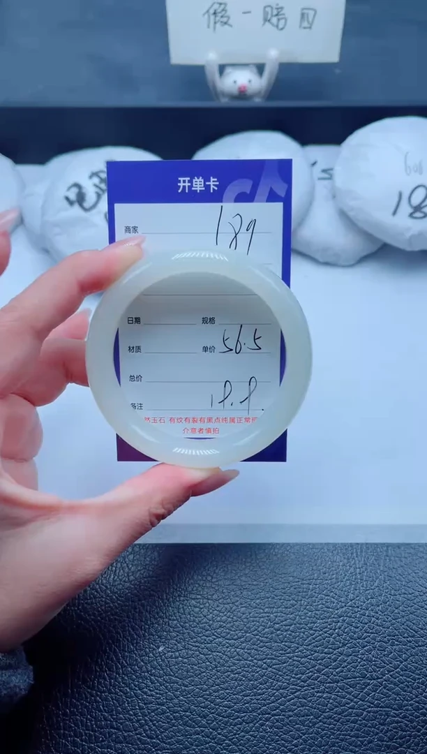 未镶嵌手镯石英质玉189-56