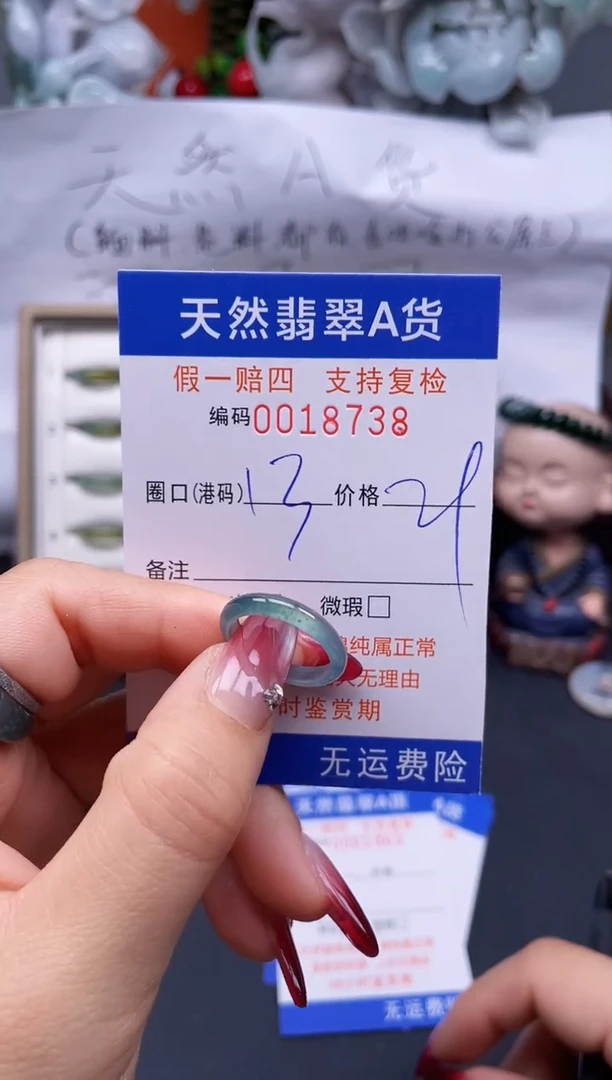 【闪购商品】翡翠戒指未镶嵌13*18738..