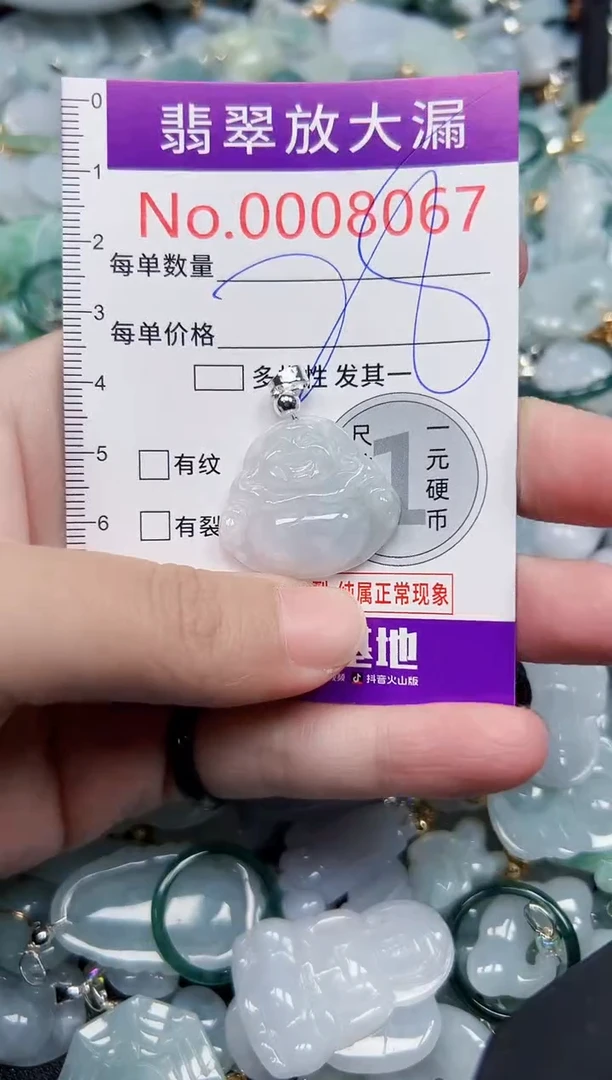 颈饰未镶嵌翡翠8067