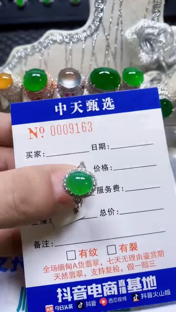 银S925镶嵌戒指翡翠/1963