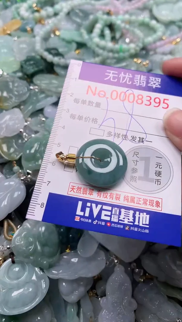 吊坠(不含链)未镶嵌翡翠8395