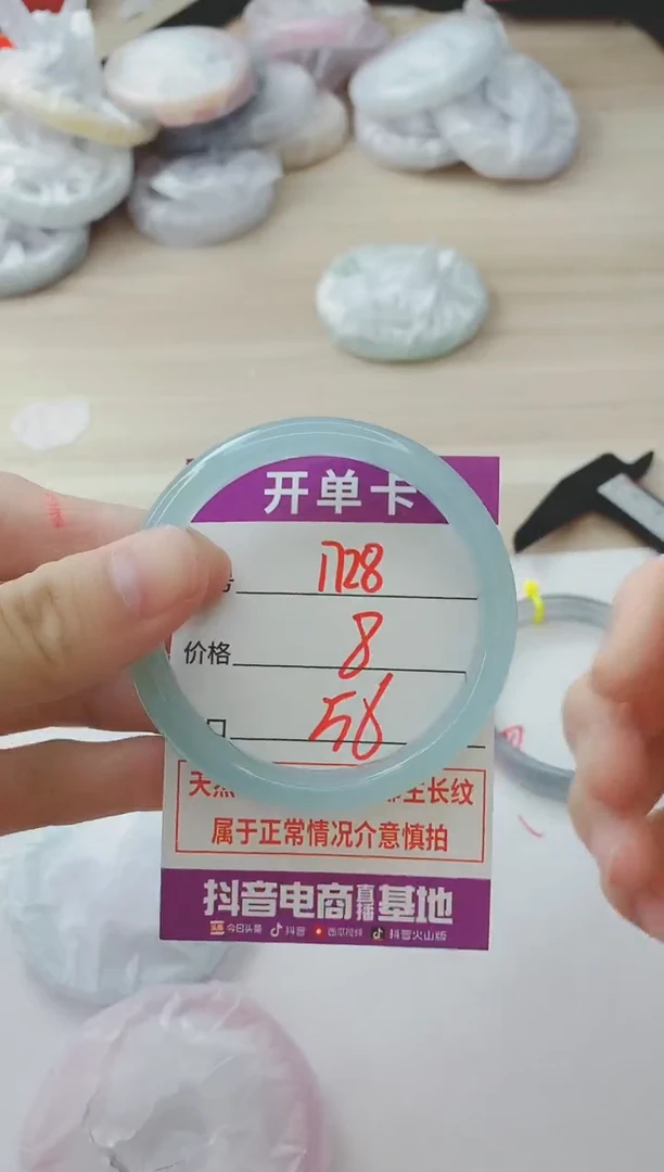 玛瑙/玉髓手镯未镶嵌1728