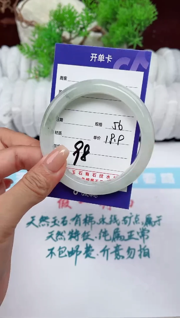 【闪购商品】石英质玉手镯未镶嵌98