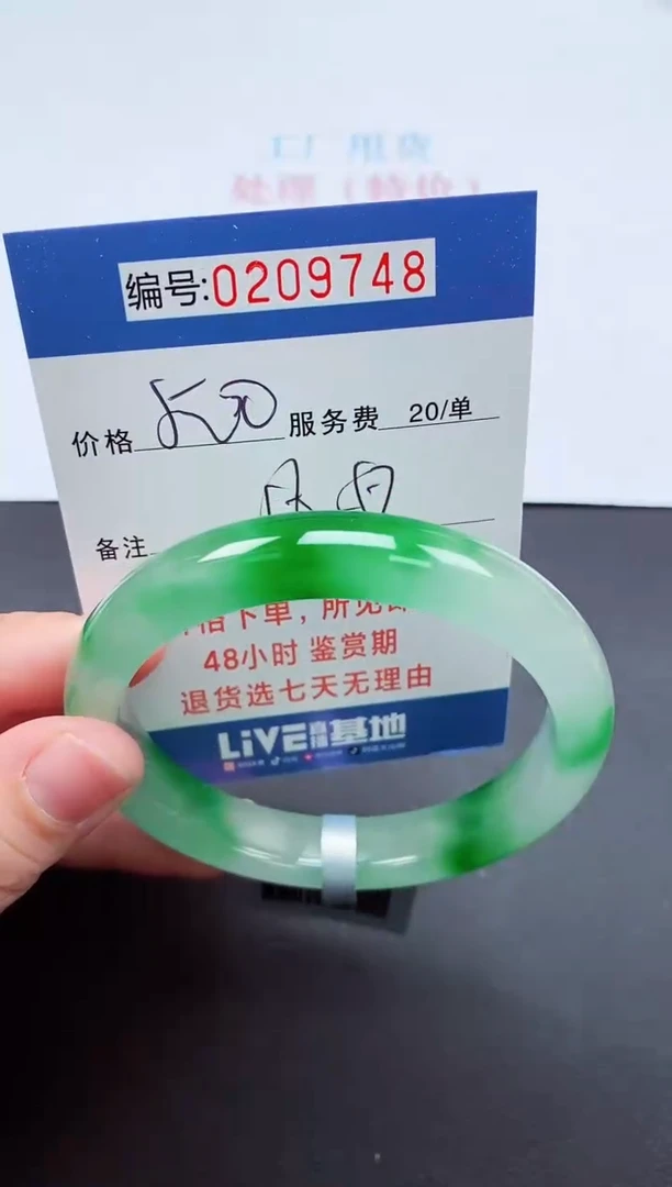 000以实物为准209748
