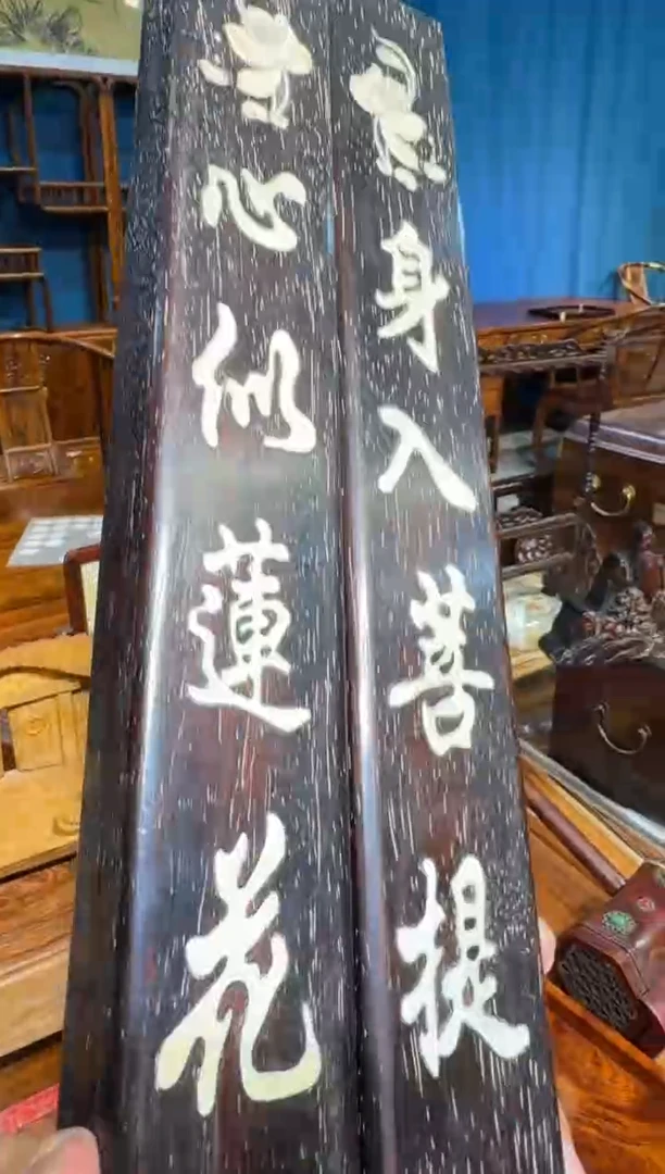 木镶嵌丫丫镇尺邵氏紫檀木艺