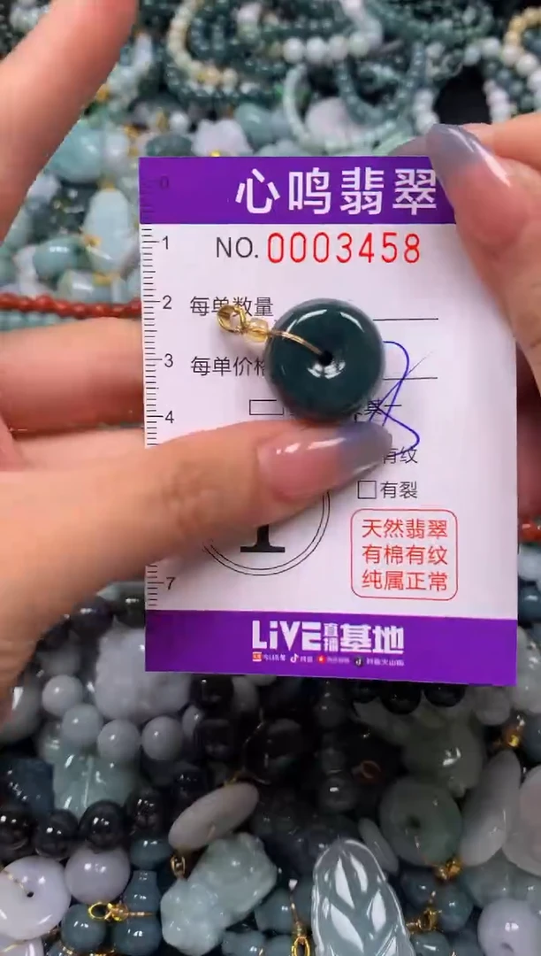 颈饰未镶嵌翡翠闪购003458