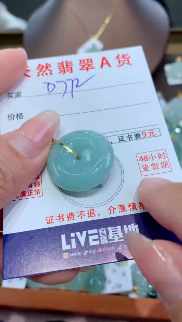 【闪购商品】翡翠颈饰18K金镶嵌天然翡翠A货挂件