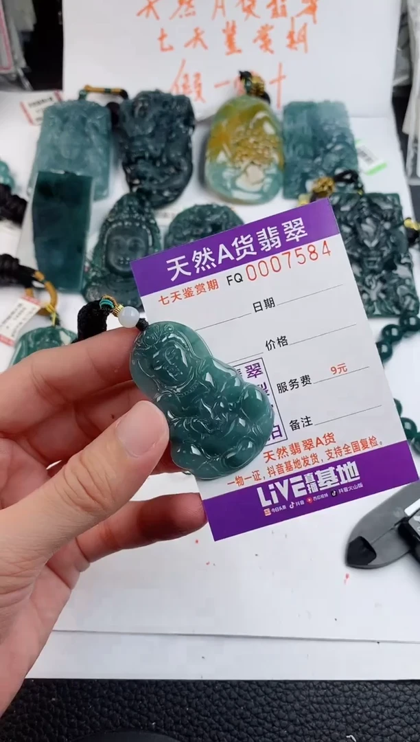 颈饰未镶嵌翡翠 多样性随机一件发货 观音68