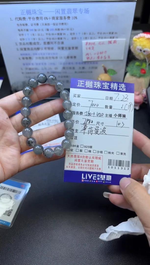 未镶嵌手串翡翠ZYZB-1011313