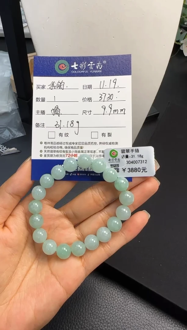 未镶嵌手链翡翠我****?手串