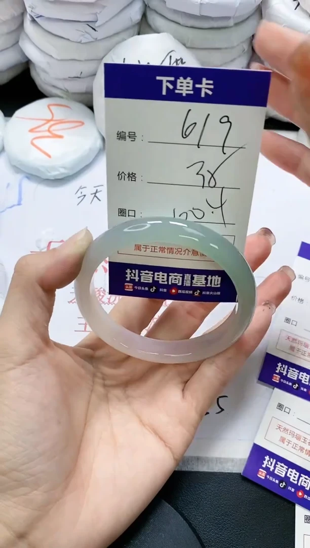 未镶嵌手镯玛瑙/玉髓619