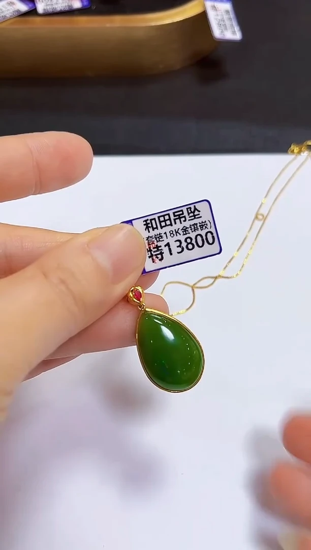 颈饰18K金镶嵌和田玉挂件