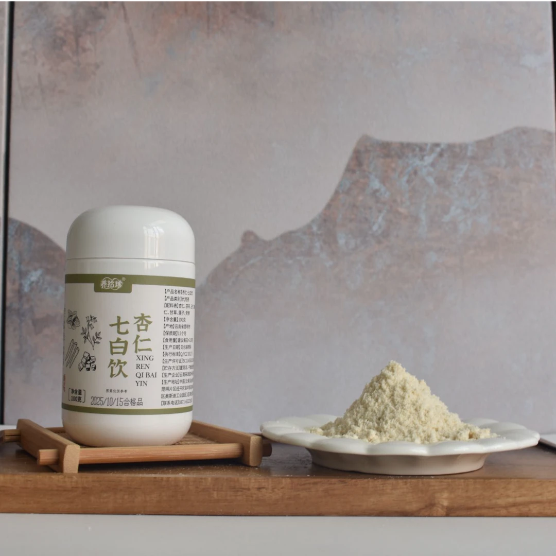 云南杏仁七白饮滋润护肤补水保湿改善干燥祛黄养肤