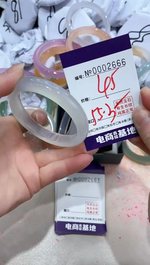 【闪购商品】玛瑙/玉髓手镯未镶嵌2666
