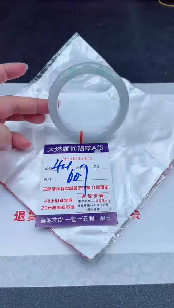 未镶嵌手镯翡翠400.0000