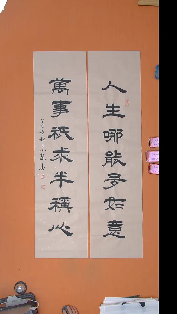 书法王老师书法陕西西安
