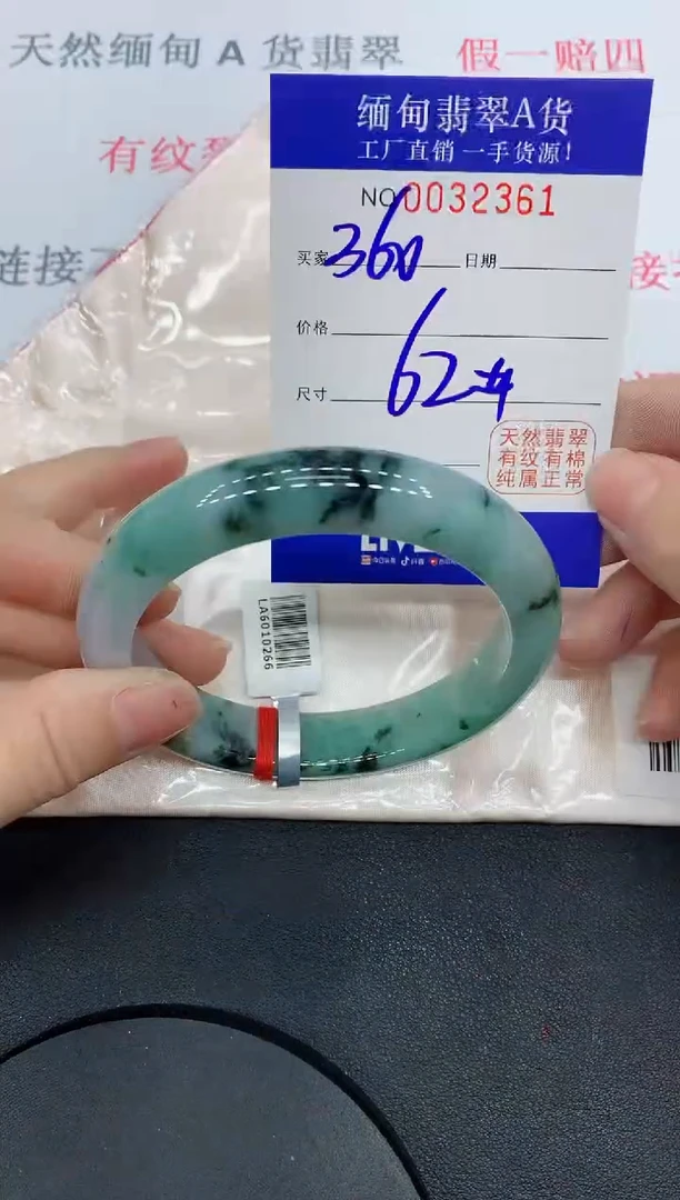未镶嵌手镯翡翠2361缅甸翡翠手镯