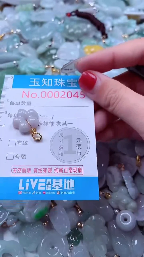 吊坠(不含链)未镶嵌翡翠2045