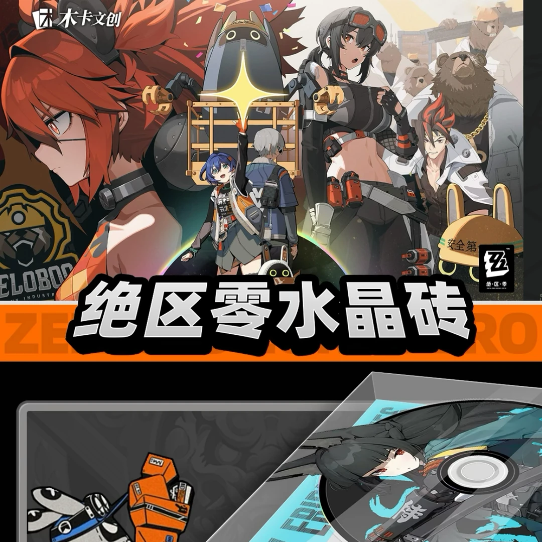 【牢大】浮浮 木卡文创 绝区零 水晶砖 亚克力 收藏产品（主播代拆）