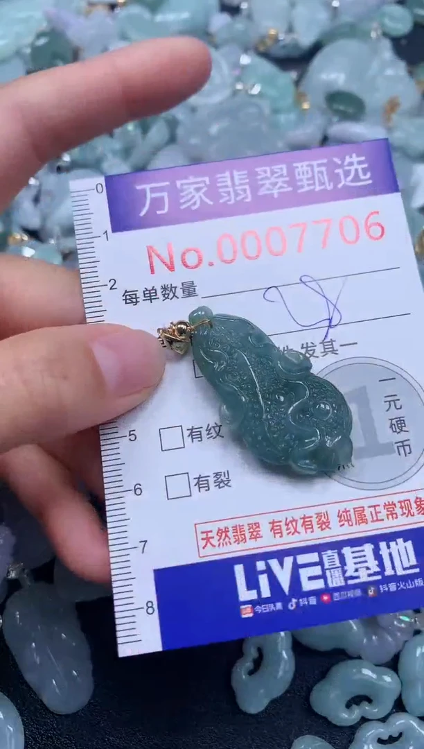 吊坠(不含链)未镶嵌翡翠7706