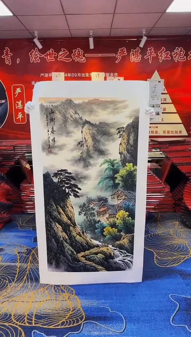 【闪购商品】国画新年快乐国画作品画展