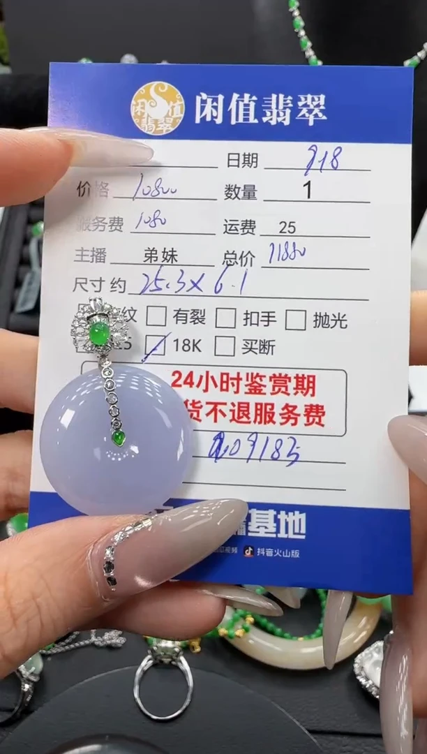吊坠(不含链)18K金镶嵌翡翠翡翠吊坠