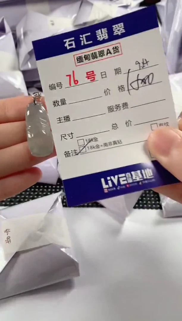 颈饰18K金镶嵌翡翠1