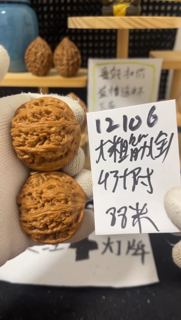 把件文玩核桃大粗筋 微修