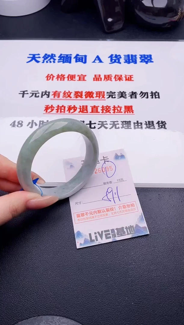 翡翠手镯未镶嵌95拍哪个图片就是发哪个