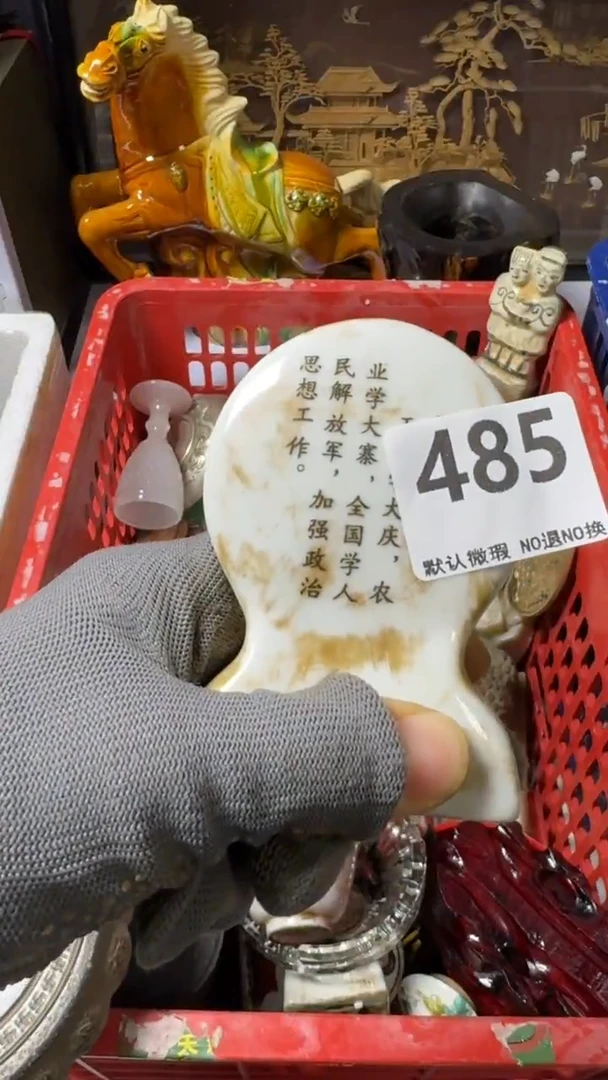 复古金**宝不退换  牌牌485