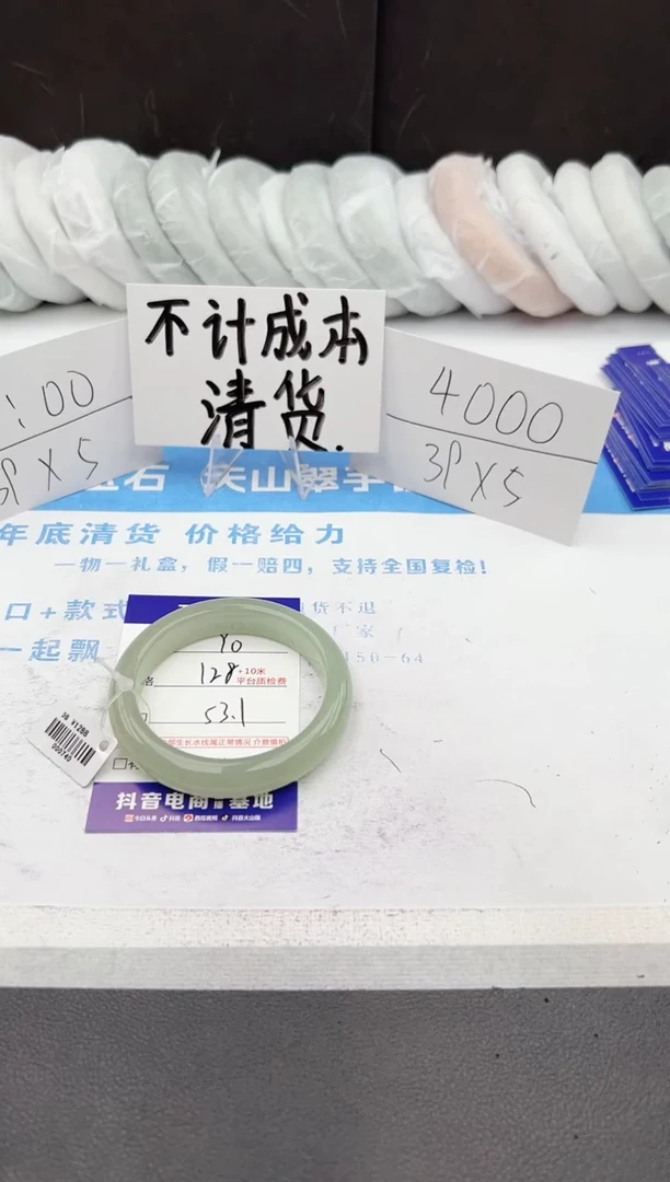 【闪购商品】石英质玉手镯未镶嵌j90-DB53.1