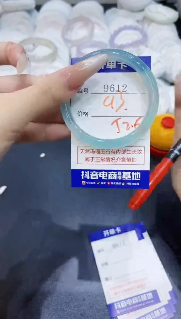 玛瑙/玉髓手镯未镶嵌9612