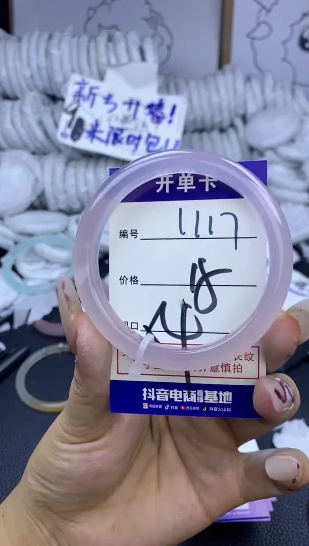 手镯玛瑙/玉髓未镶嵌1117