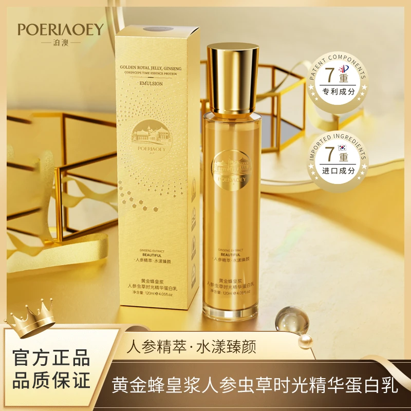 【陪伴礼物】黄金蜂皇浆人参虫草时光精华蛋白乳