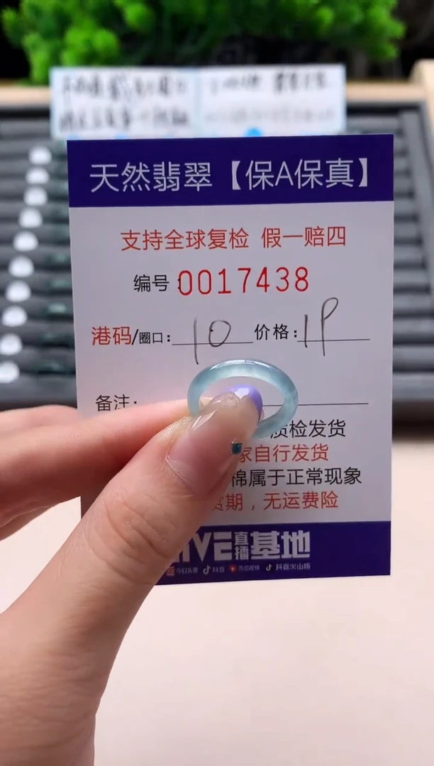 未镶嵌戒指翡翠天然  17438