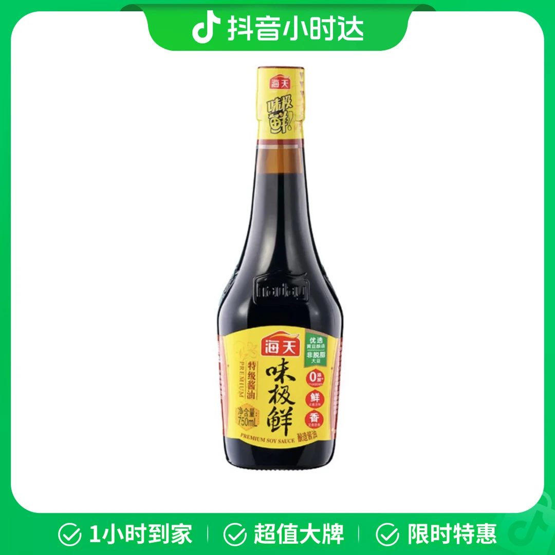 HADAY/海天味极鲜特级酱油750ml