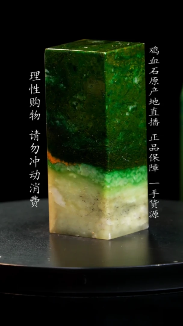 【闪购商品】青田石翡翠绿印章印章印章印章