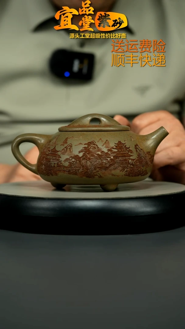 茶壶紫砂梨皮段江山楼阁大石瓢550CC