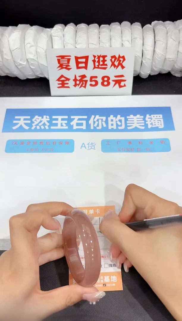 未镶嵌手镯石英质玉149-54.5