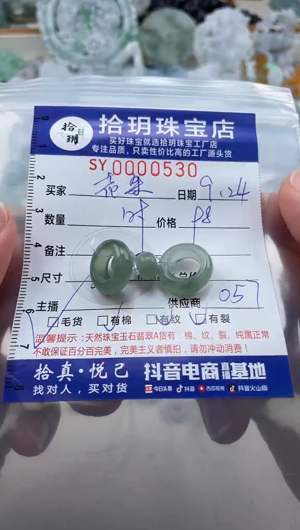 颈饰未镶嵌翡翠花****?挂件甜甜圈530