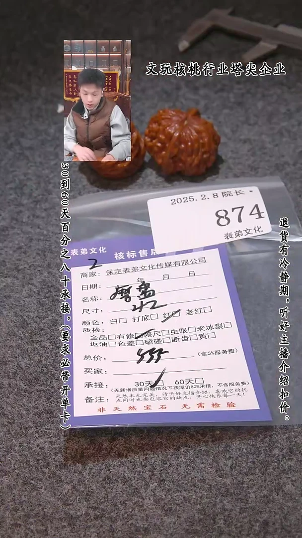 【闪购商品】文玩核桃吊坠874磨盘