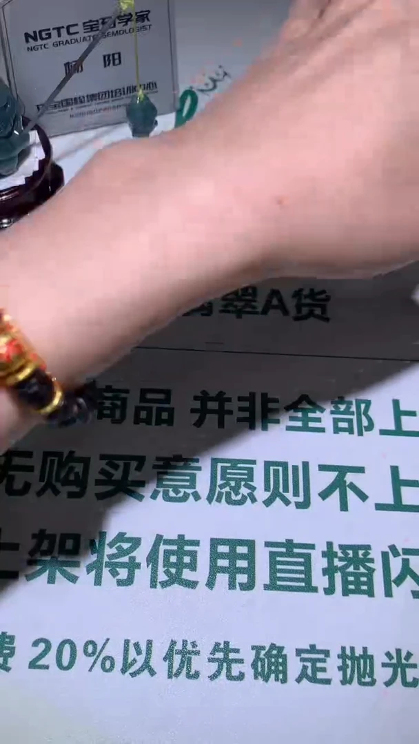 未镶嵌定制翡翠凌****~-毛货不退不换-多样性发一