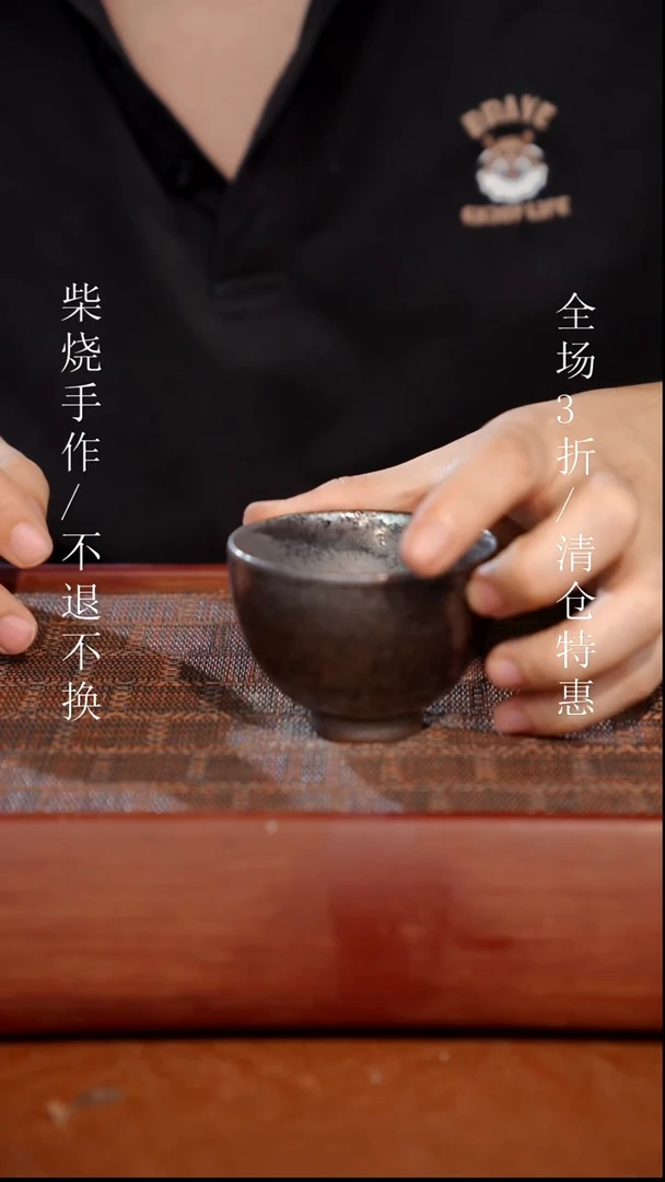 陶瓷奢瓷/瑞寅柴烧茶器（杯子）750