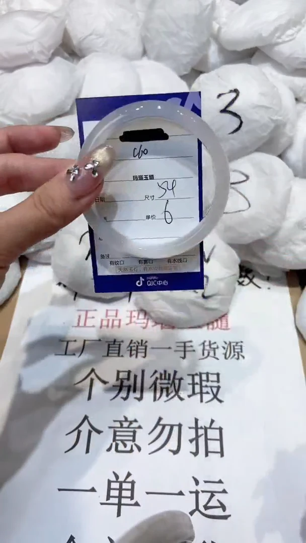 玛瑙/玉髓手镯未镶嵌54