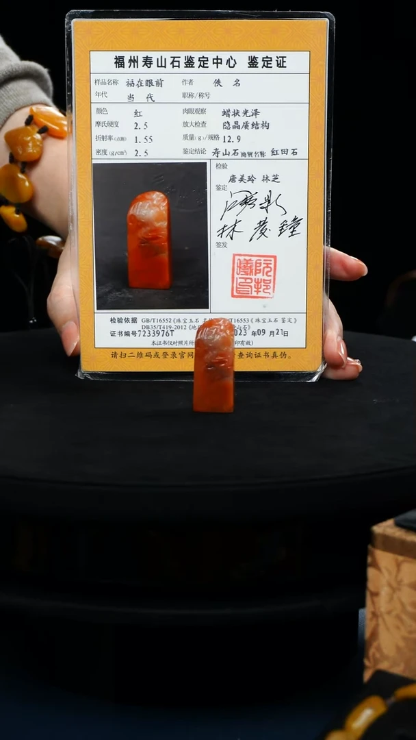 寿山石印石石****F111