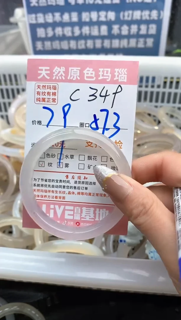 【闪购商品】玛瑙/玉髓手镯未镶嵌349
